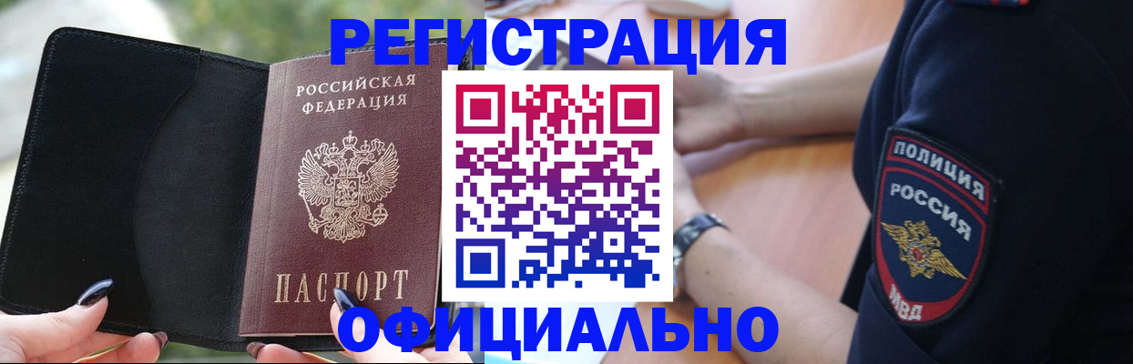 прописка для кредита в Уяре