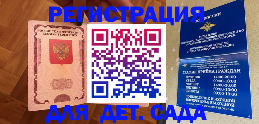 временная регистрация поиск в Уяре
