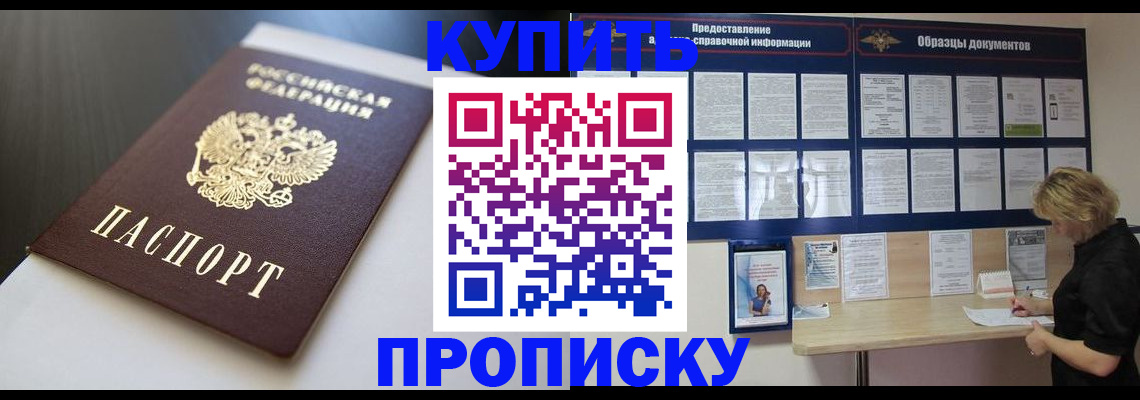 прописка гарантия в Уяре