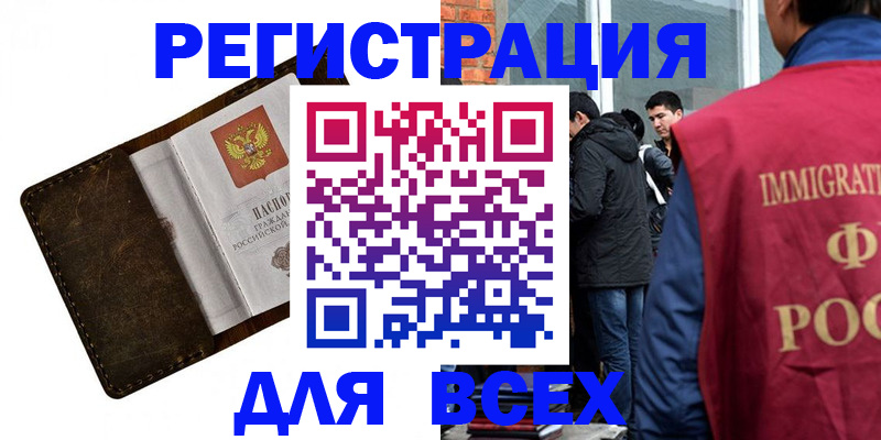 временная регистрация госуслуги в Уяре